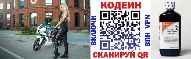 Codein напиток Lean (лин) где продают наркотики Дальнереченск