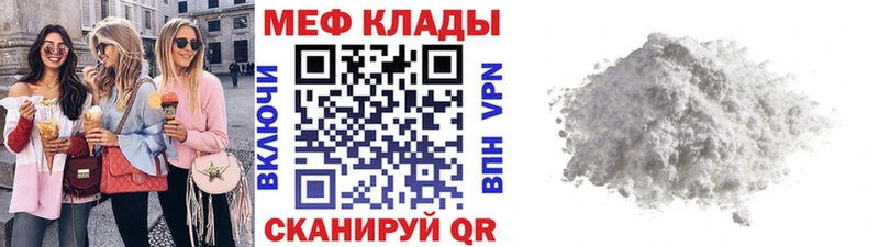 ссылка на мегу tor  Дальнереченск  МЕФ 4 MMC  где продают наркотики 